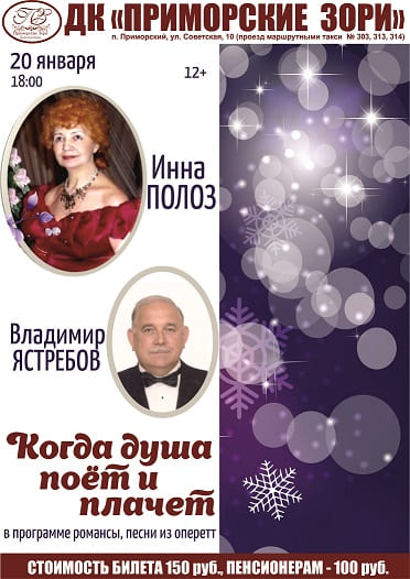 Инна Полоз Когда душа поёт и плачет 1 1