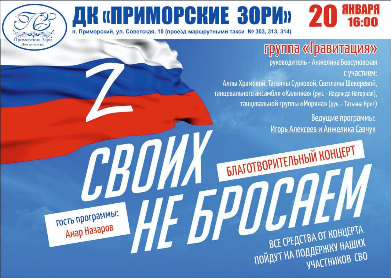 СВО