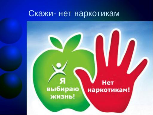 Нарк