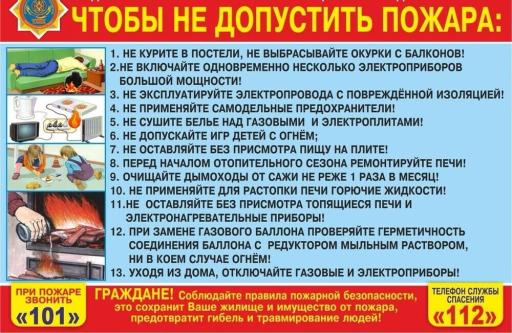Pam pozh 042025
