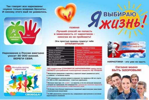 Я выбираю жизнь!