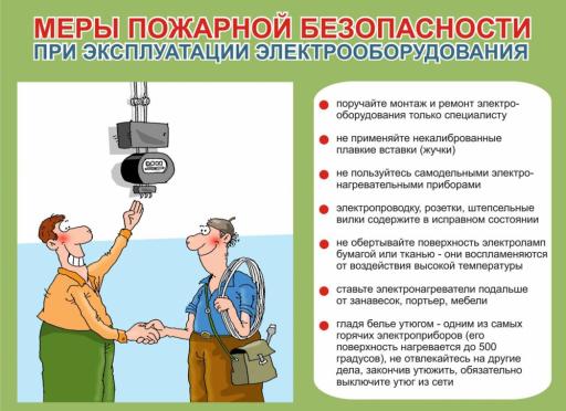 Электро1