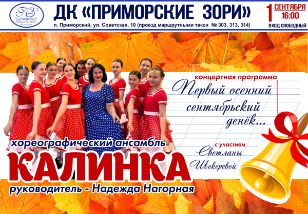 Афиша