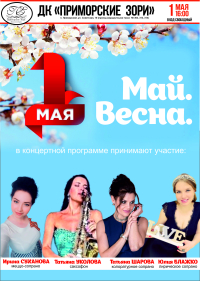 Афиша