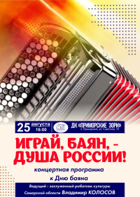Афиша