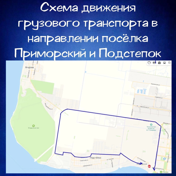 На время работ по реконструкции дороги Тольятти-Приморский изменится схема движения транспорта