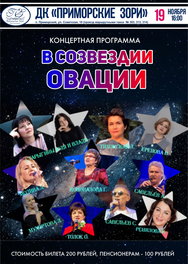 Афиша
