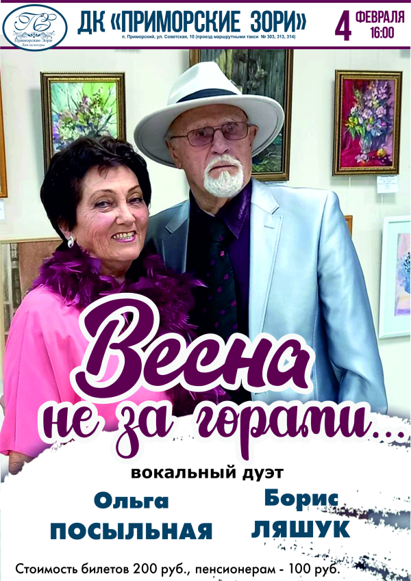 Афиша