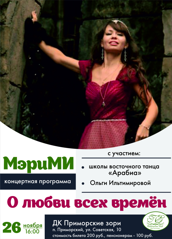 Афиша