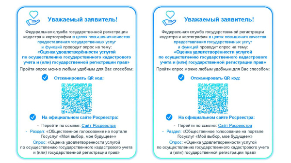 Опрос