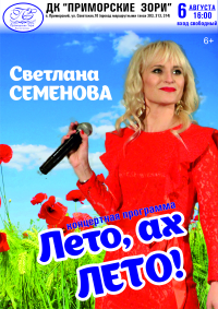 Афиша
