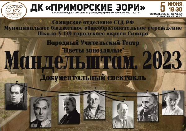 ДК "Приморские зори" программы 5 и 9 июня