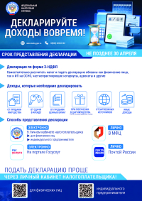 Информации по уплате налогов ФЛ