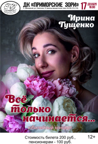 Афиша