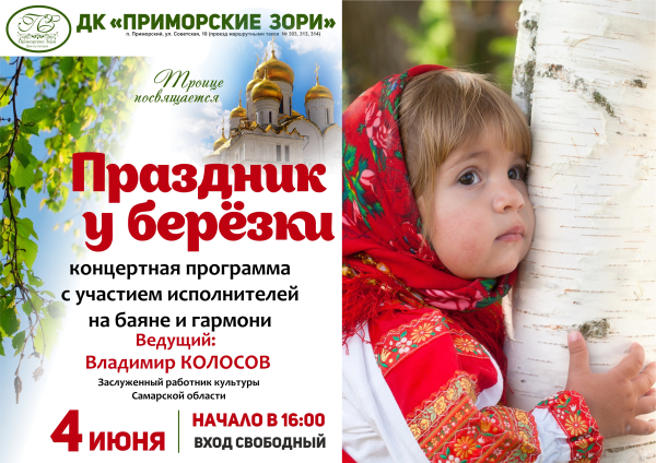 Афиша