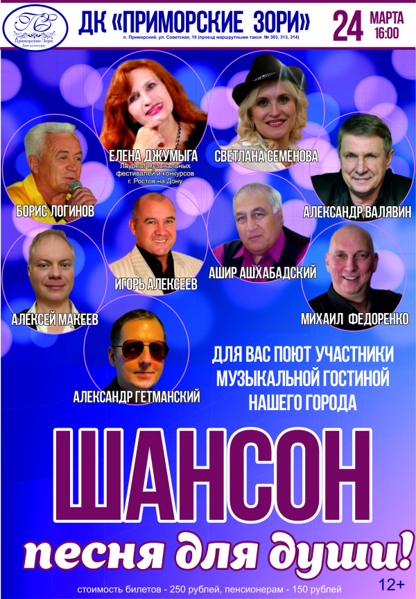 Афиша