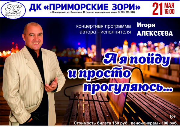 Афиша 23 июня