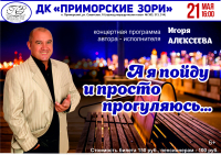 Афиша 23 июня