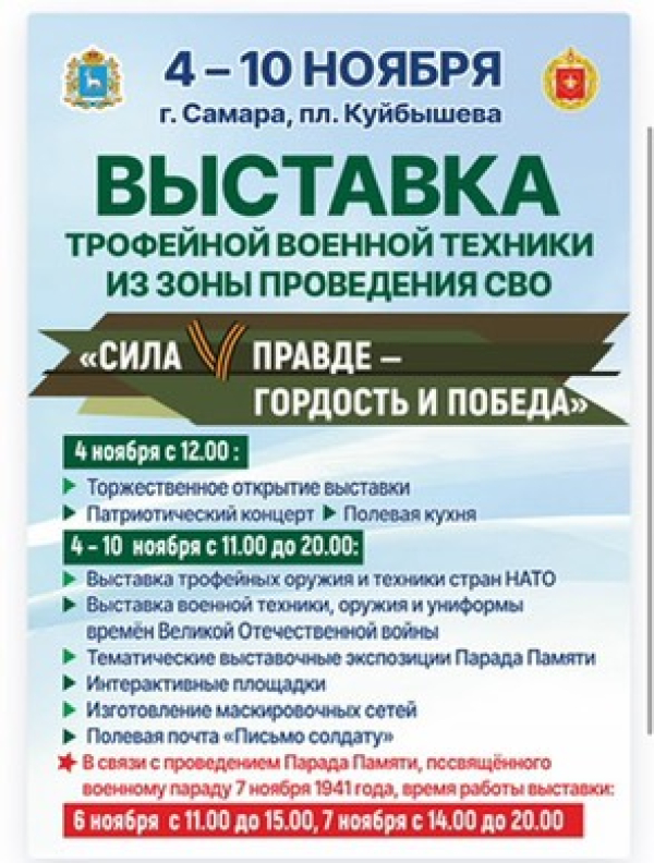 Выставка трофейной техники