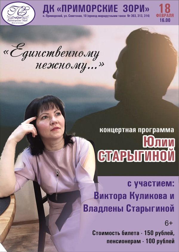 Афиша