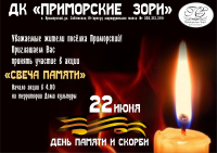 Афиша 22 июня