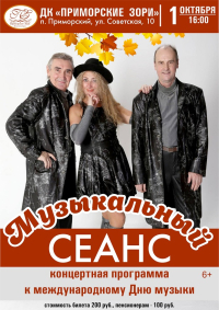 Афиша