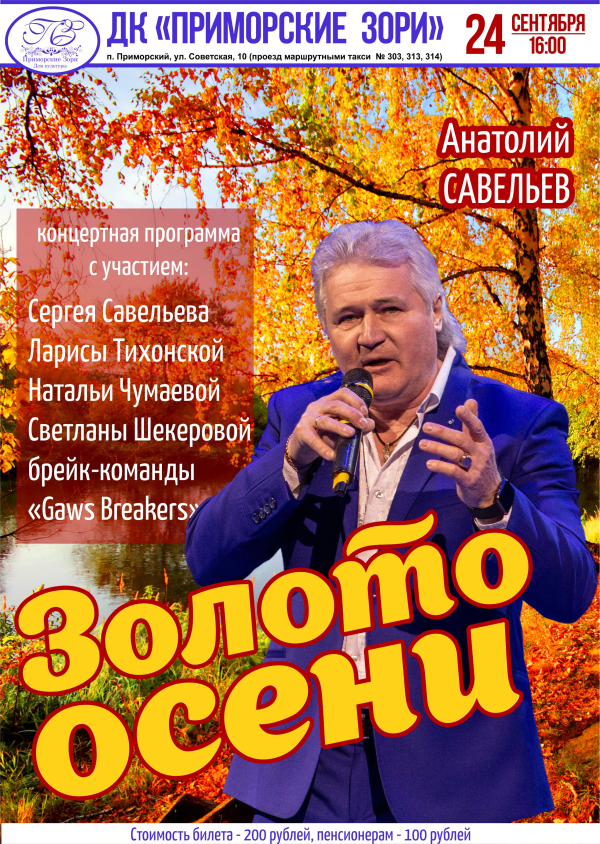 Афиша