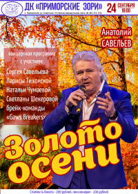 Афиша