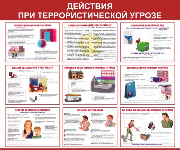 ⚠️ ВАЖНАЯ ИНФОРМАЦИЯ ДЛЯ НАСЕЛЕНИЯ