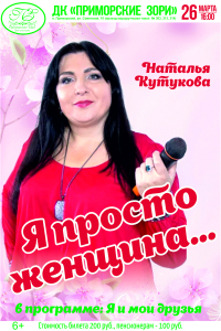 Афиша