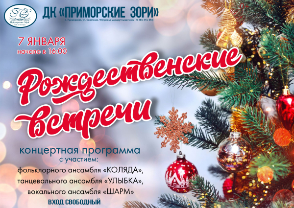 Афиша
