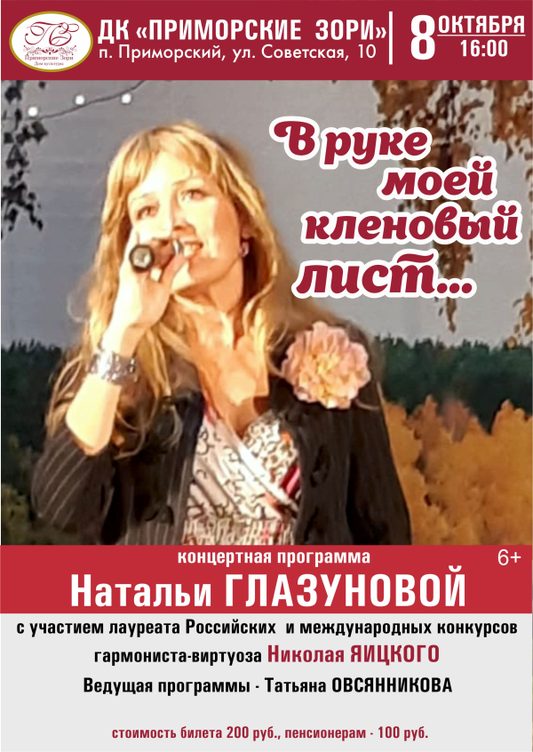 Афиша