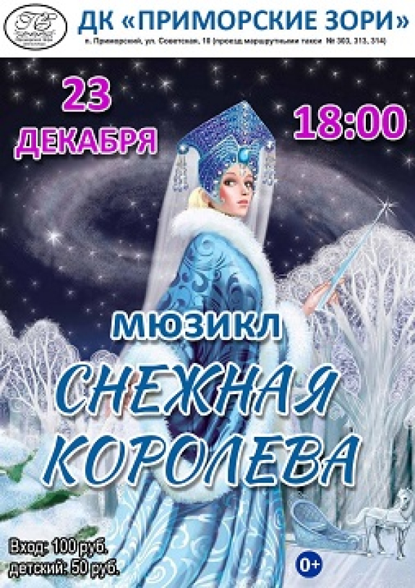 Афиша