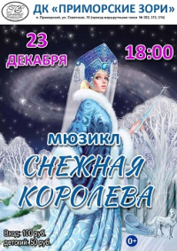Афиша