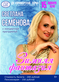 Афиша