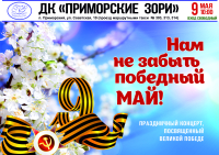 Афиша