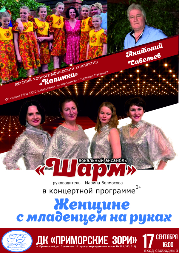 Афиша