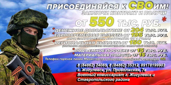 Заключи контракт