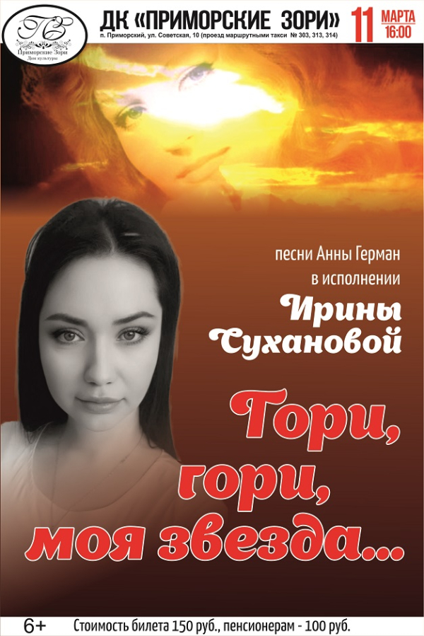 Афиша