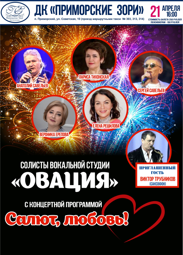 Афиша