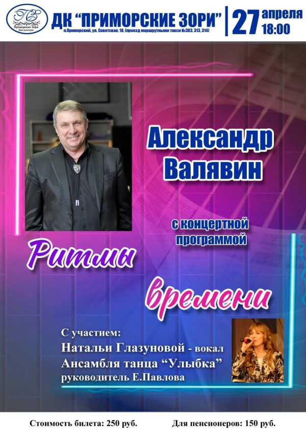 Афиша