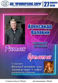 Афиша