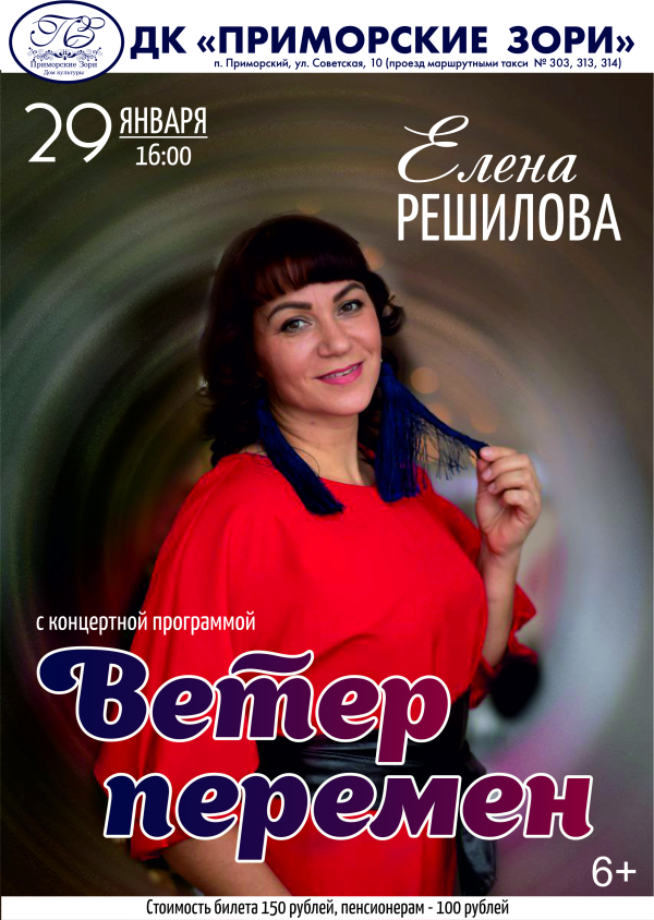 Афиша