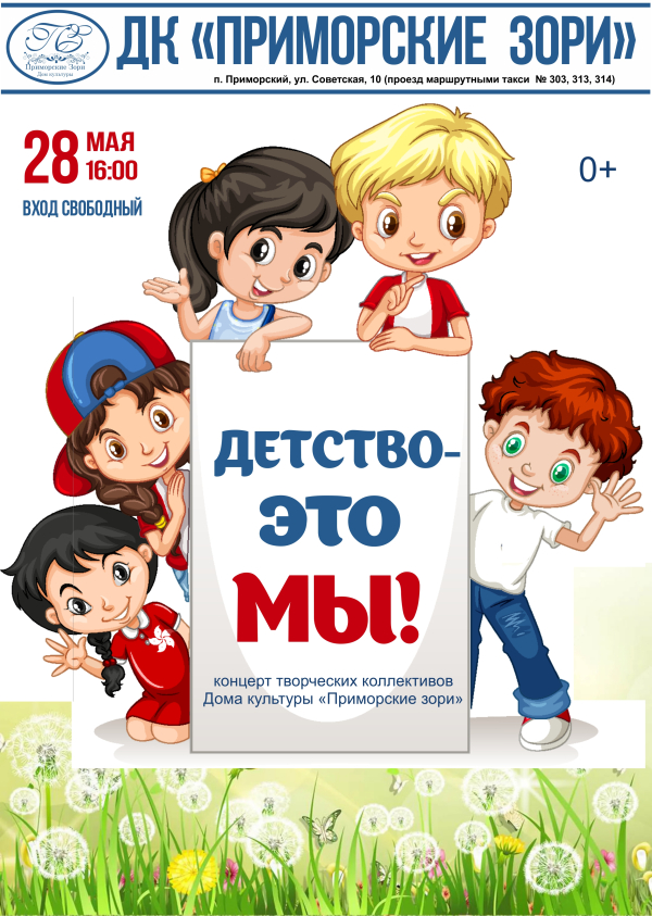 Афиша