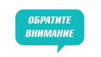 ? Внимание жителям сёл Нижнее Санчелеево и Мусорка! ?